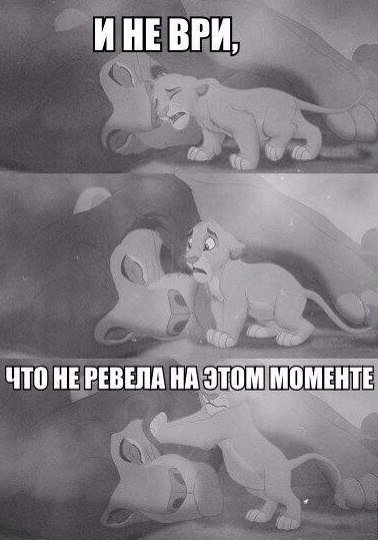 Ты обещал всегда быть рядом. Ты обещал всегда быть рядом а тебя нет. Цитаты из короля льва. Я всегда рядом. Ты обещал мне всегда быть рядом.