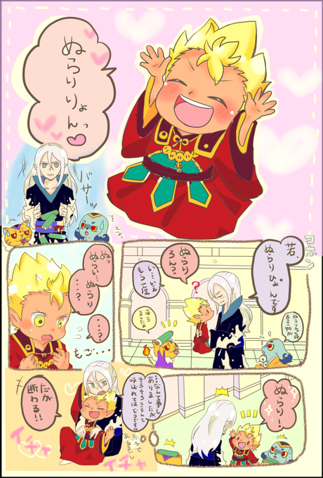 ぬらエンのtwitterイラスト検索結果 古い順