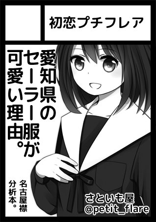夏コミ申し込みました。ジャンルは創作(少年)。こういう新刊出したい。受かるといいなー 