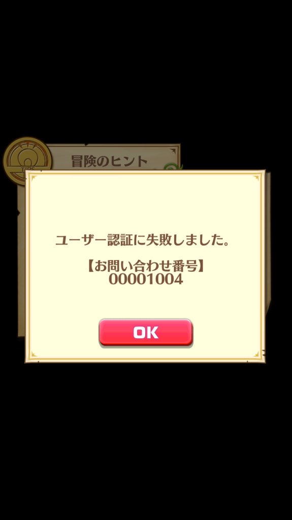 中高生限定白猫データプレゼント中 Take1248 Twitter
