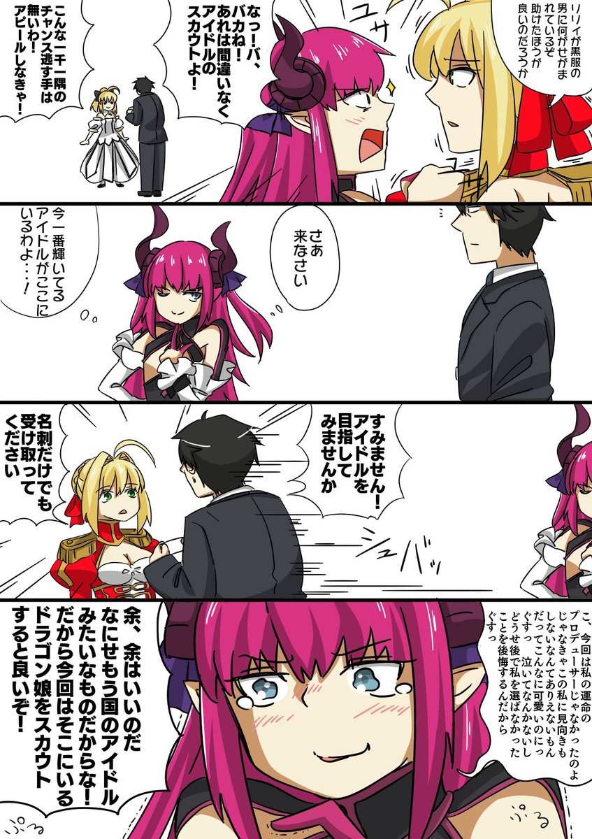 リクエスト赤王エリちゃん セイバーウォーズ武Pリリィの続きのお話 