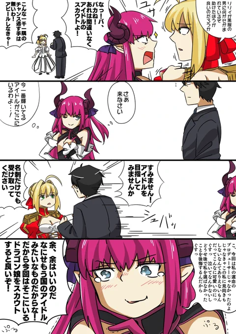 リクエスト赤王エリちゃん セイバーウォーズ武Pリリィの続きのお話 