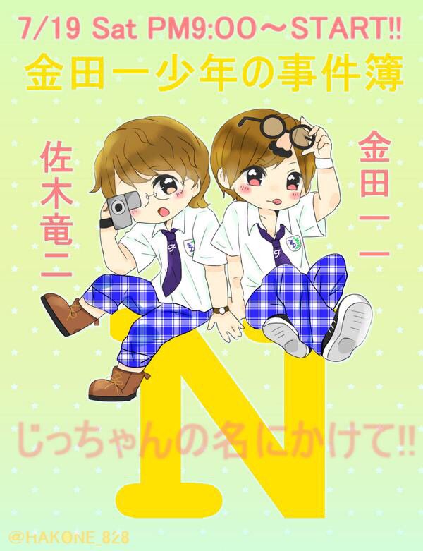 توییتر Hey Say Jump 画像 垢 در توییتر 最初の2枚が金田一の時のイラスト画 で 3枚目が山ちゃんのイラスト画 で 4枚目が山ちゃん Happy Birthdayのイラスト画 かわいーと思ったらrt Jump好きならrt 画像保存の時はrtかいいねヨロです T Co