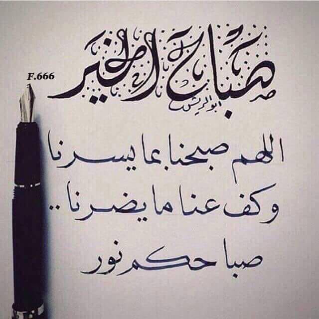 zzfttuop's tweet photo. اسعد الله صباحكم بكل خير ومحبه https://t.co/jLesfnT4oP
