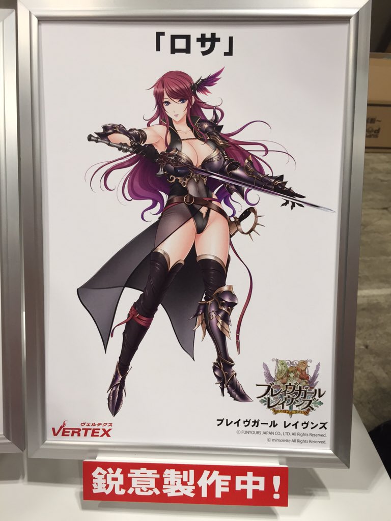 ヴェルテクス Pa Twitter ブラウザゲーム ブレイヴガール レイヴンズ より こもりけい氏の描く ロサ も製作決定です 氏の描く甲冑美少女は毎度ホレボレしちゃいますね W T Co I3kfrnpppu