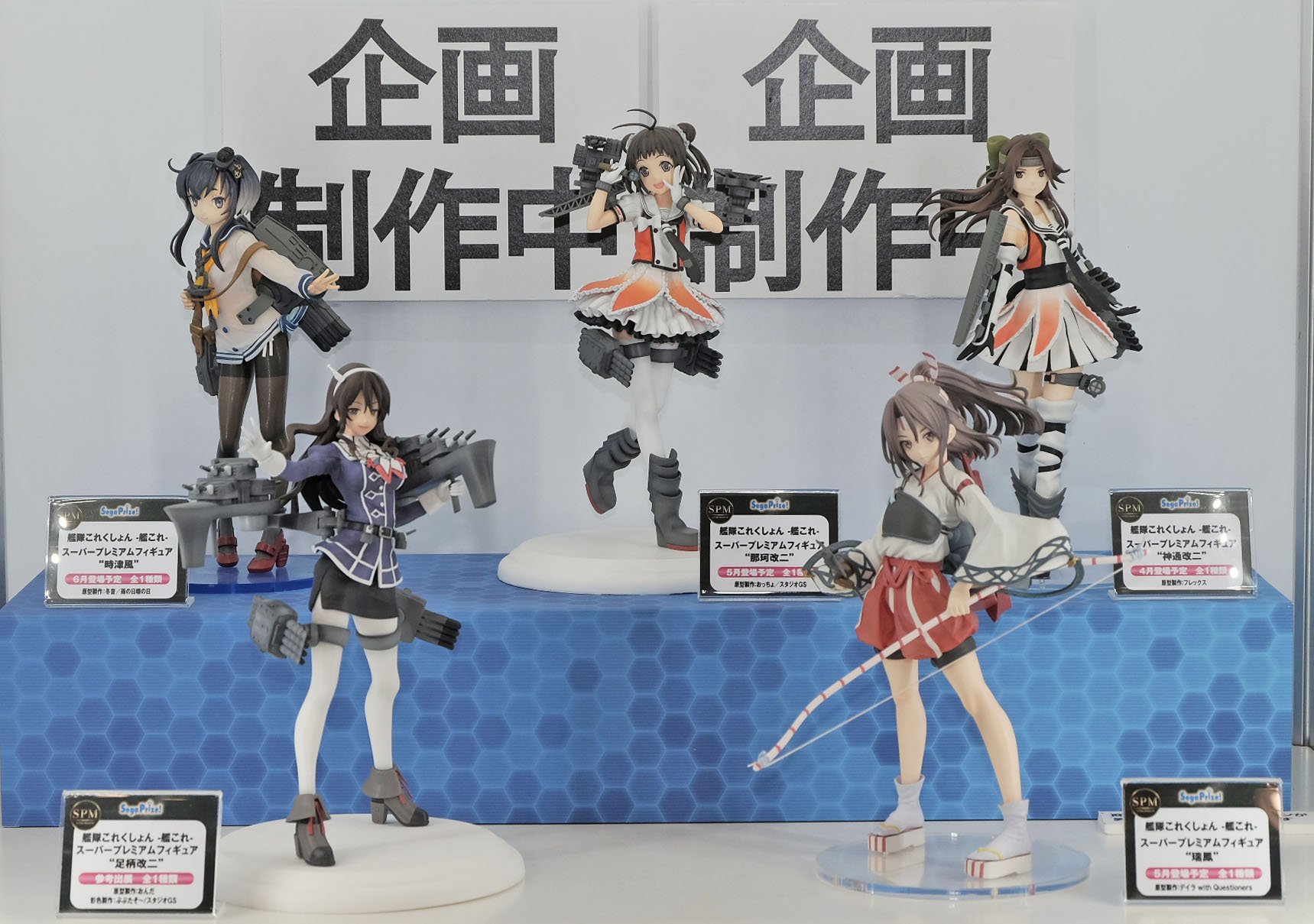 セガプラザ公式 No Twitter ワンフェス16冬 セガブース 展示コーナーより 新作セガプライズ情報 艦隊これくしょん 艦これ Spmフィギュアシリーズ をご紹介 セガプライズ Wf16w T Co 69nmu0wx3x Twitter