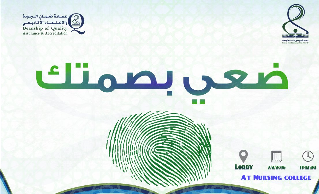 CN_ST_A's tweet photo. 📣 سيقام لهذا اليوم حملة "ضعي بصمتك" في كلية التمريض, بإشراف عمادة الجودة والإعتماد من الساعة 11 إلى 12:30. #PNU https://t.co/brPY7BMRLd