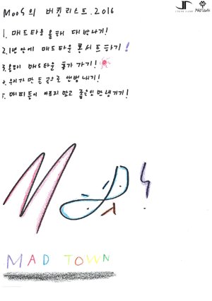 MADTOWN_GNI's tweet photo. [#무스] 2016년 무스의 버킷리스트 #매드타운 #MADTOWN #MOOS 비하인드컷 보러가��→ https://t.co/wmHtPLJQsN https://t.co/FfSwlq43m4