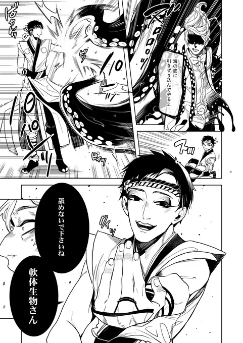 [手下/鼓舞]
①https://t.co/JsUMyn0xd2
②
?「で？えーと、……今の………、本気じゃないですよね？」 