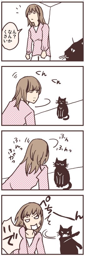 うちのおスミさん６ 