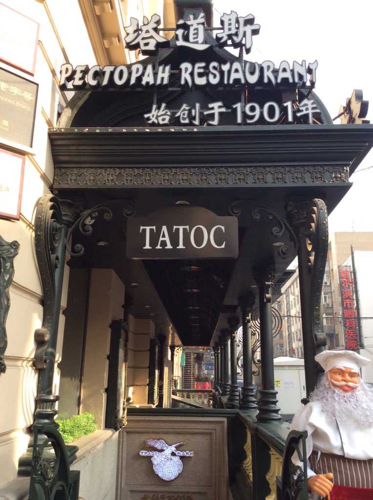 Panda_Hat_Girl's tweet photo. Spent my last day in #harbin eating more #russiancuisine at #tatoc . Cabbage wrap stuffed meat and rice. #tasty https://t.co/wULs8e1Hyz