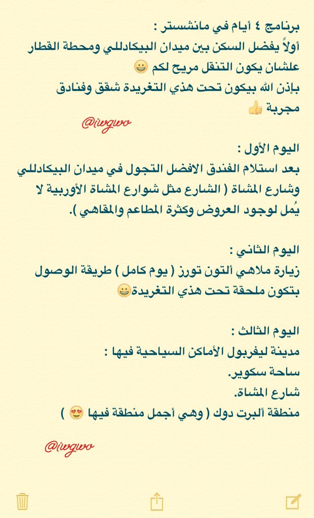 محطات أوروبية tweet media