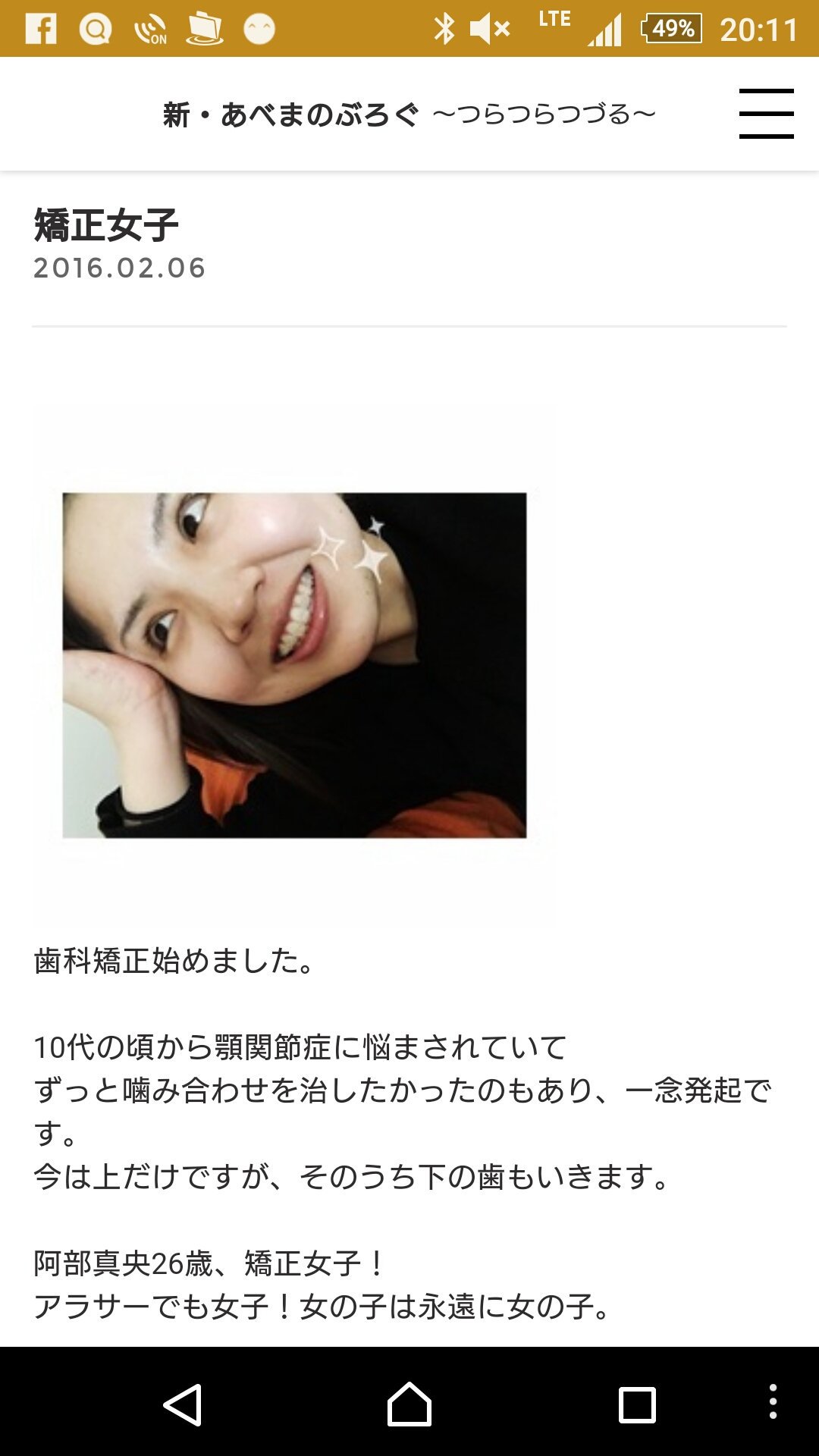 山崎 Fwf ニャー 応援します 艸 ちぇっ が可愛い あべま 阿部真央 T Co 5qeop5llwp Twitter
