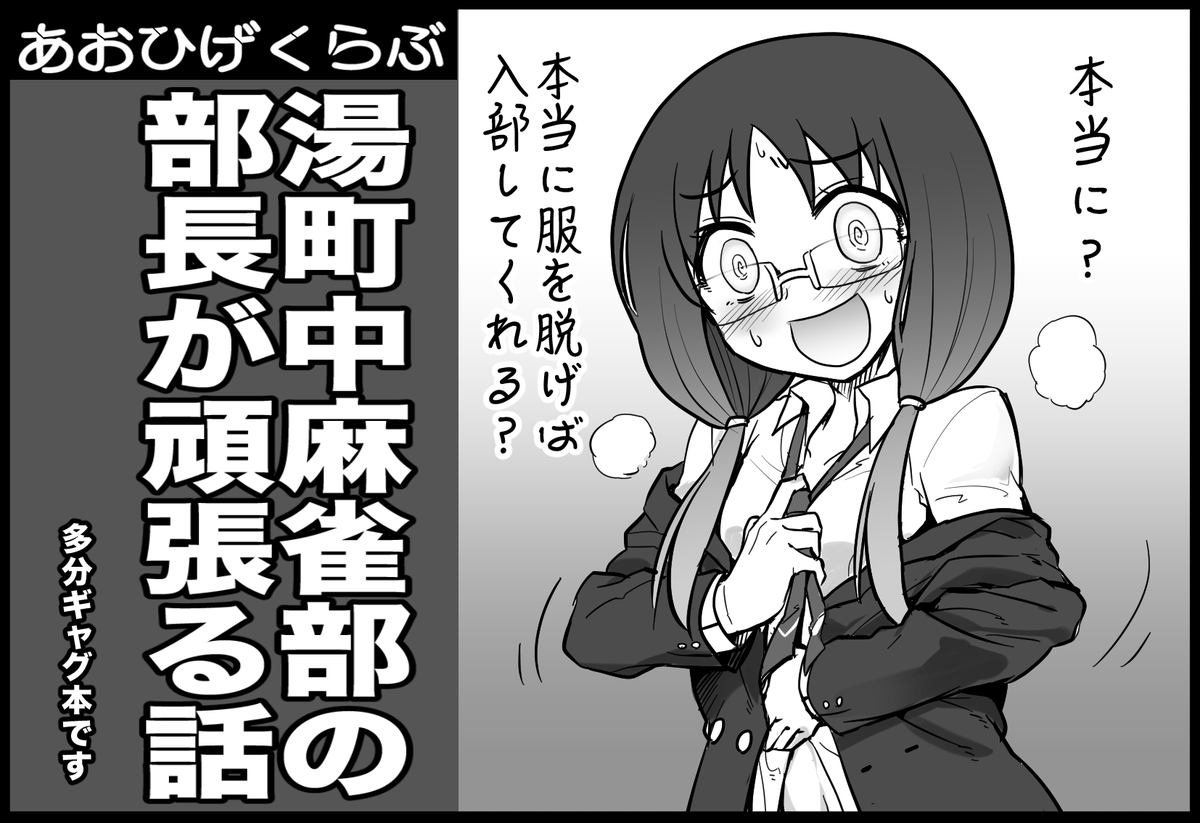 SHT春・シノハユ中学生本
C90・姫松×千里山
でそれぞれ申し込みました 中身は色々未定です 