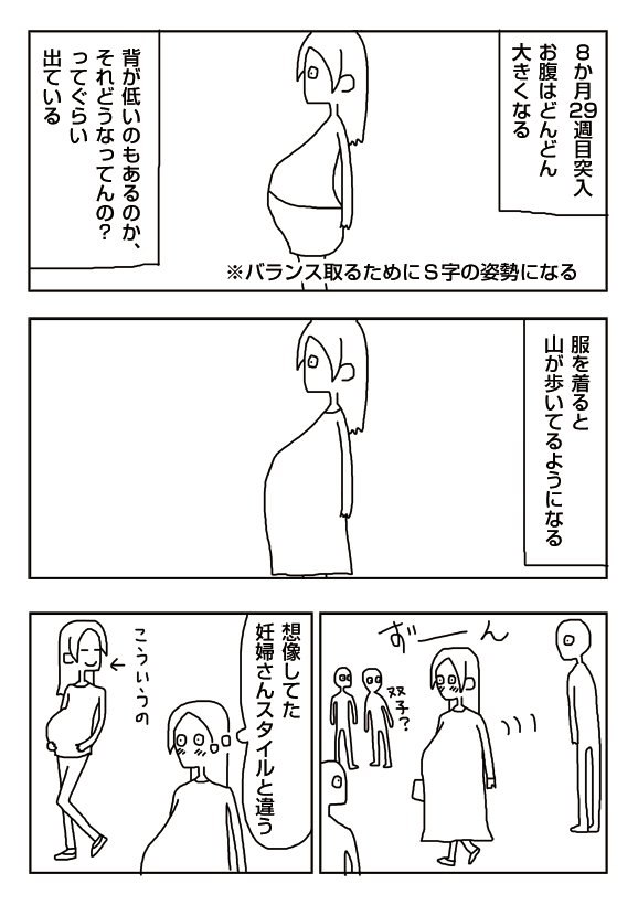 【漫画】チビッコの妊娠事情
 