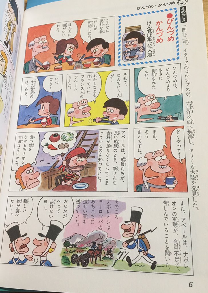 三太郎 我が心の 発明発見のひみつ 今版を作りたいなあ T Co Rogoayrhwx Twitter 三太郎 我が心の 発明発見のひみつ 今版を作りたいなあ T Co Rogoayrhwx Twitter