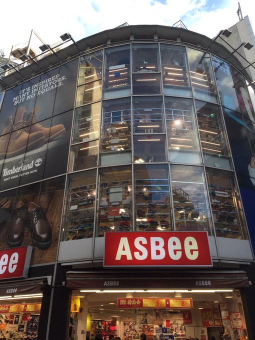 timberland metropolis