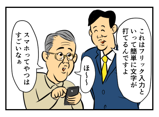 豊洲店
【4コマ漫画】やり方｜オモコロ  