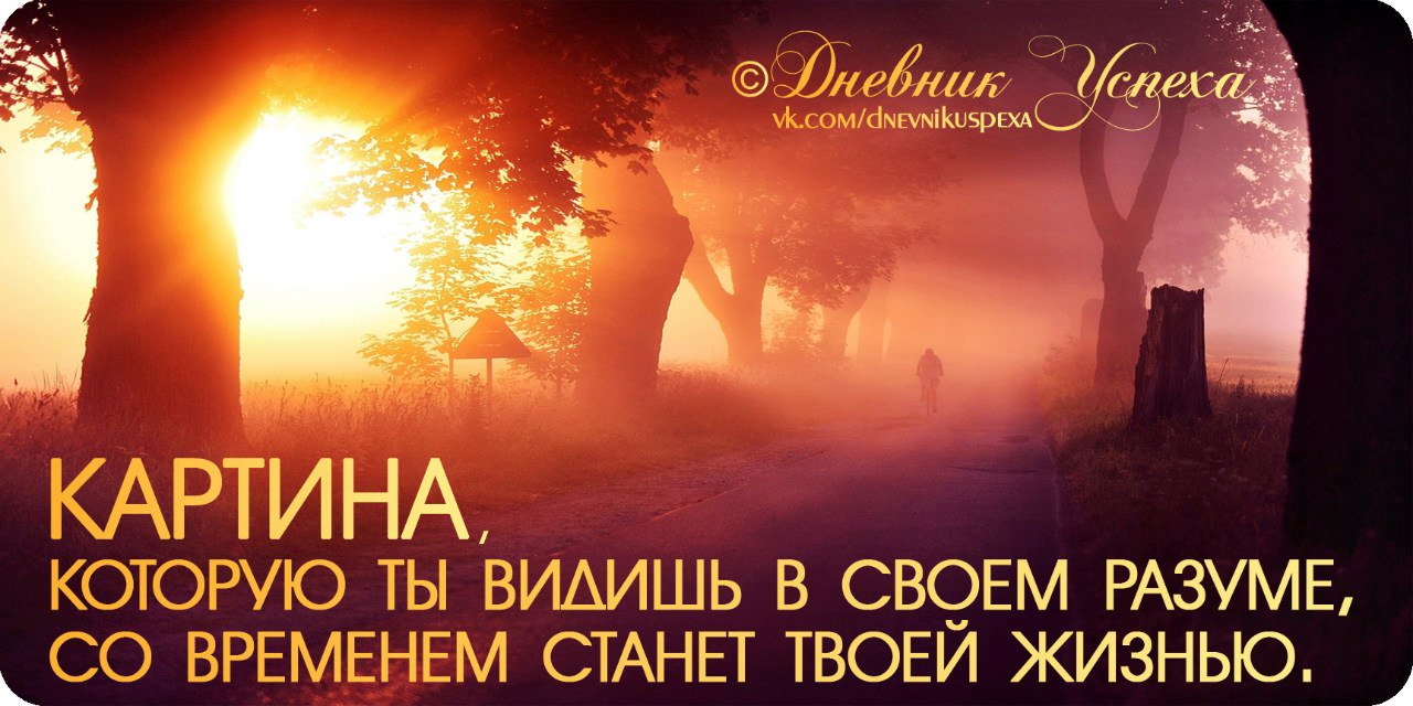 под такой дневник успеха картинки с цитатами о жизни темпура-маки, сяке темари