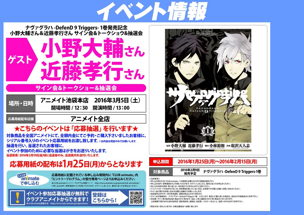アニメイト池袋本店 on Twitter:
