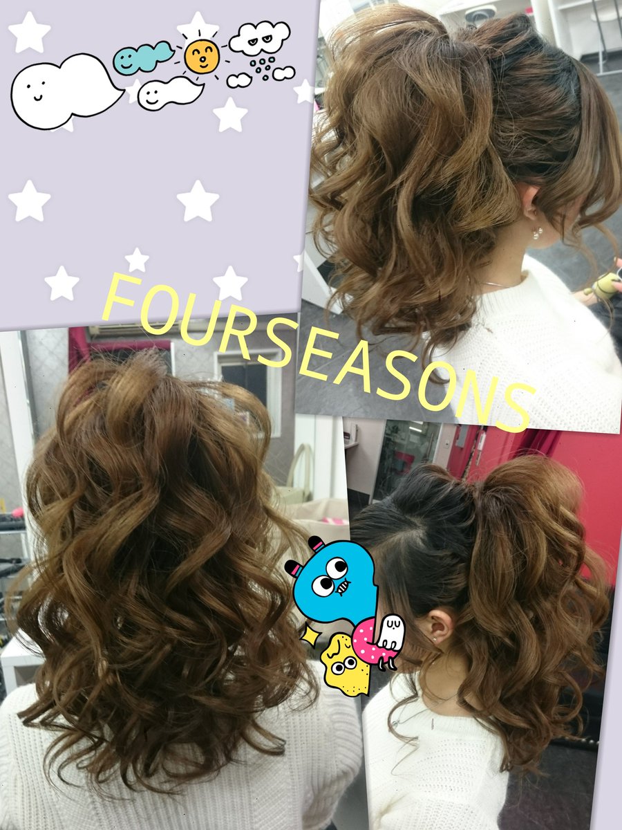 Four Seasons در توییتر 高めのポニーテール ボリュームたっぷりでふわふわです ヘアセット ヘアアレンジ ポニーテール 熊本セットサロン 熊本 Setsalon Hairset 熊本 T Co Nwordsuloc