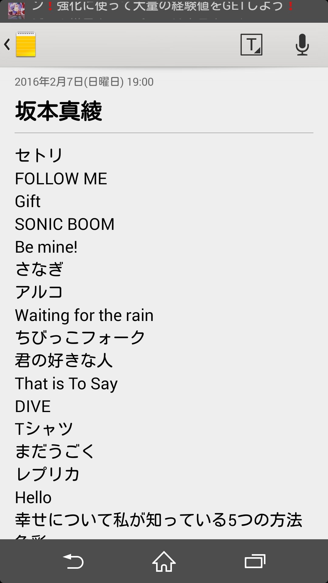 Softman 音楽ブログとサブカルブログ 坂本真綾 中野サンプラザ2days 2日目 セトリ T Co 1y3zqflbo5