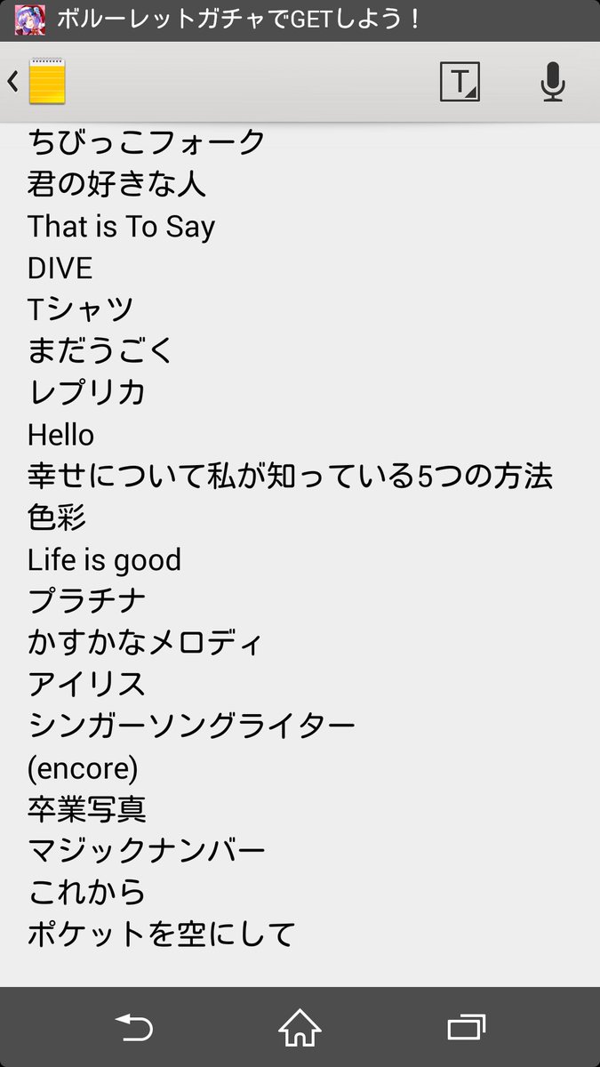 Softman 音楽ブログとサブカルブログ 坂本真綾 中野サンプラザ2days 2日目 セトリ T Co 1y3zqflbo5