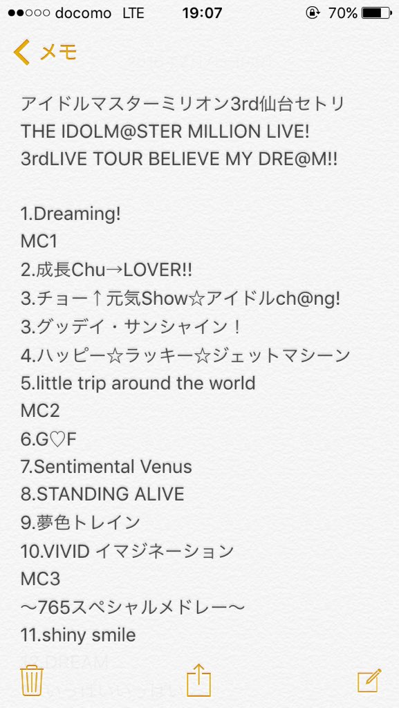 二階堂あおさん The Idolm Ster Million Live 3rdlive Tour Believe My Dre M 仙台セトリ アイマス Imas Ml ミリオンライブ T Co 5meofetkdb