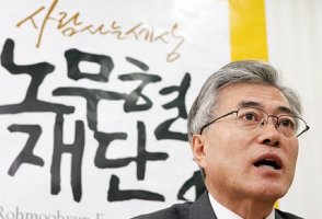 mutanavy38's tweet photo. 네이버에 <노무현재단 고발> 치시고...불과 1주일 전의 보도기사들 확인해 보시기 바랍니다. 문재인, 이해찬, 이재정, 도종환 등 11명과 함께 고발된 노무현재단을 검찰은 가차없이 신속하게 파헤치기 바란다~ https://t.co/fSsujI4Fsu