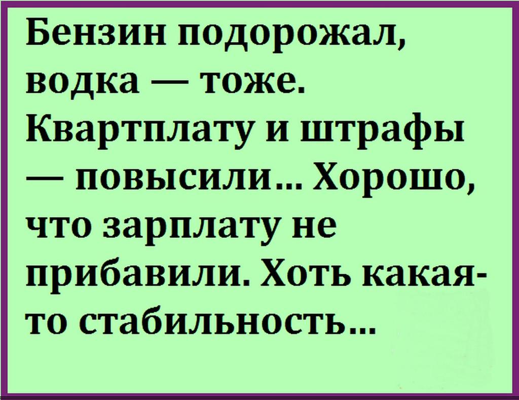 Анекдот про повышение зарплаты