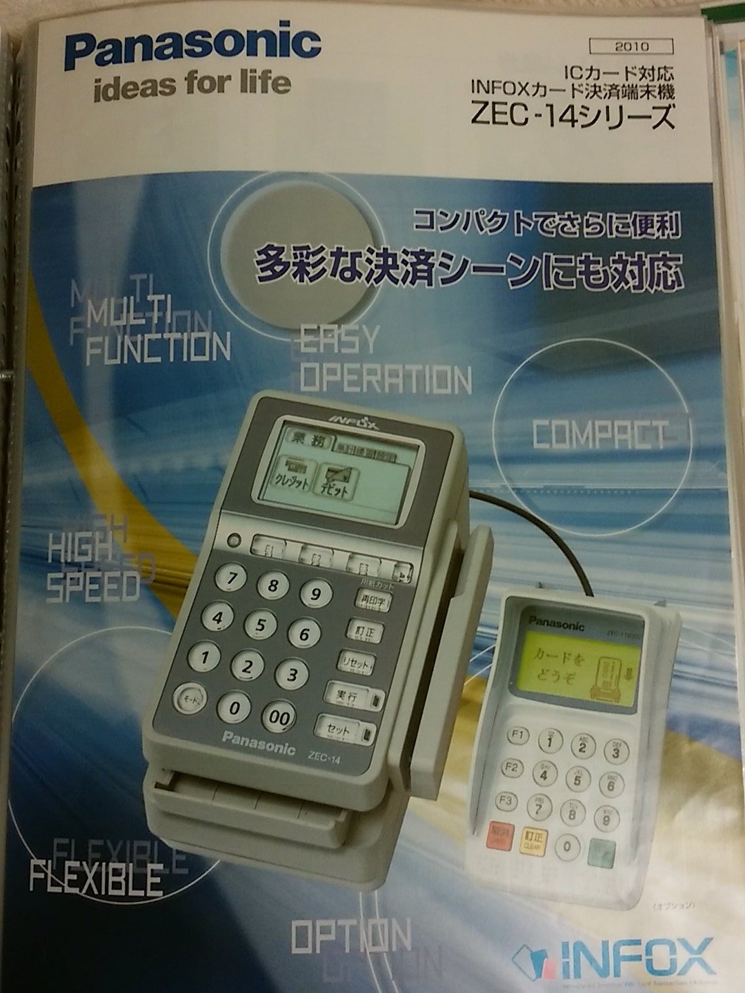 K O B A Y A N こばやん Pa Twitter パナソニックinfoxとcardnet 形はどっちも一緒に見えるが 一般人には同じように見える2種を貼る T Co Ktct9sx7q7