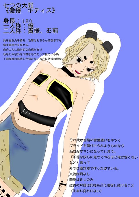 七つの大のtwitterイラスト検索結果 古い順
