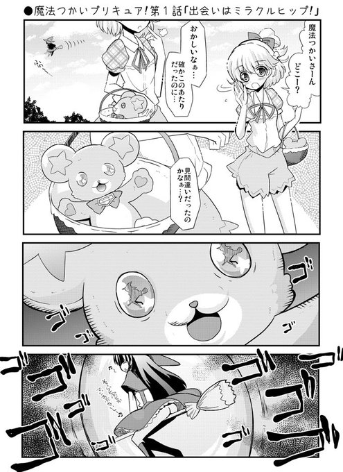 Precure を含むマンガ一覧 古い順 3ページ ツイコミ 仮