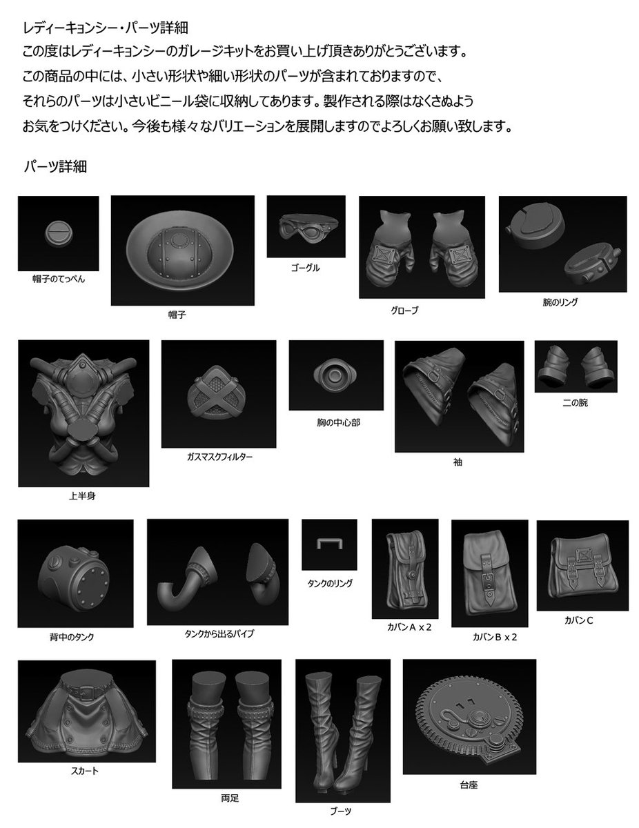 Rinorino Twitter પર 本日のワンフェスにて会場後に来て頂き レディーキョンシーを購入されたお二方に説明書を同封するのを失念してしまいましたので お手数ですが こちらからダウンロードよろしくお願い致します 説明書のアップロードは次のツイ トに続きます