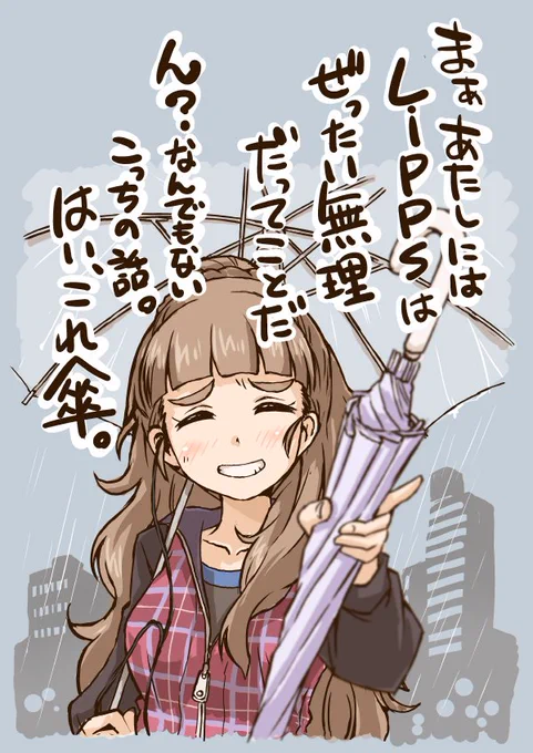 Tulip聞きながら色々考えてしまったけど結局な恥じらう神谷の奈緒のひと

デレステLiPPSイベントお疲れ様でした。 