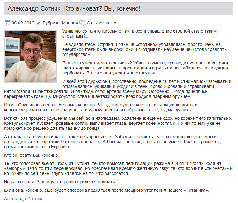 Украина переименует Севастополь в Бандеровск, - марионеточный "губернатор" Меняйло - Цензор.НЕТ 8785