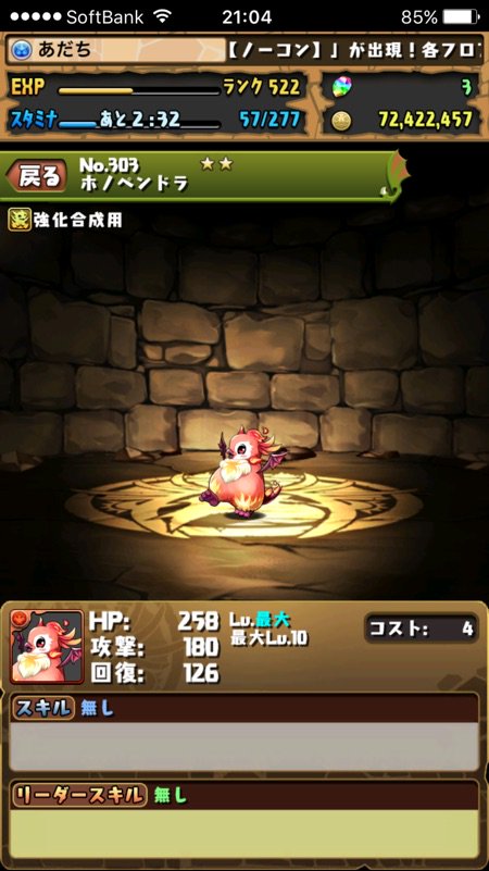 安達洋介 A Twitter ドラゴンシード プラントは低レアモンスターの進化によく使うけど入手は簡単 必要になったら取りに行くでもいいかも ただ テクニカルダンジョンでドロップするペンドラの進化素材になるので テクダン回ってる場合はいっぱいキープ T