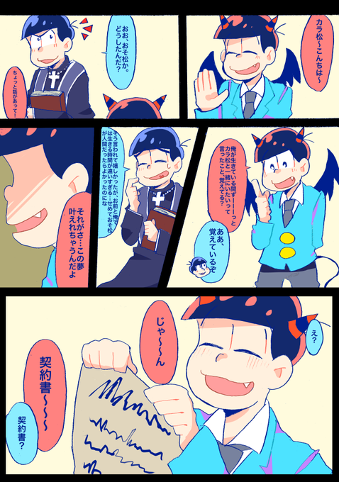 おそカラのtwitterイラスト検索結果 古い順