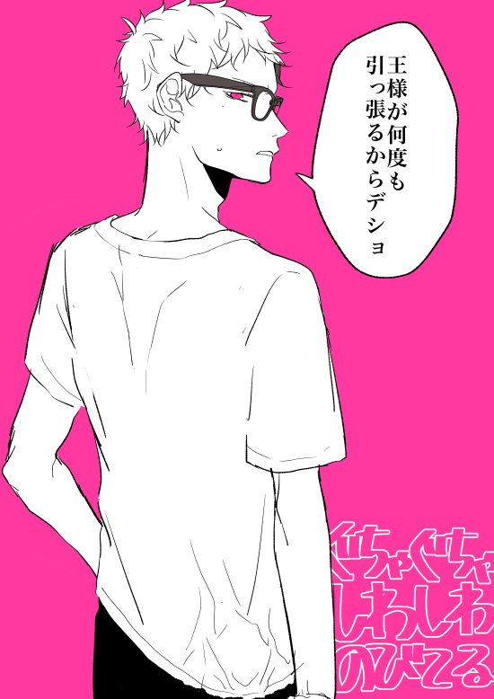 (ほんのり月影)月島くんのすそはいつも 