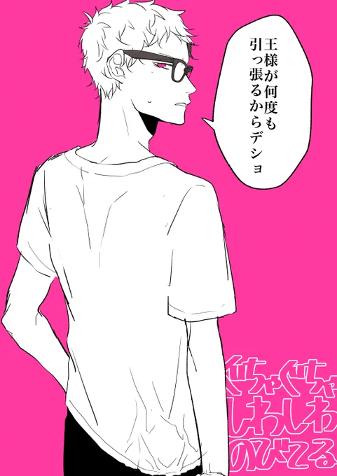 (ほんのり月影)月島くんのすそはいつも 