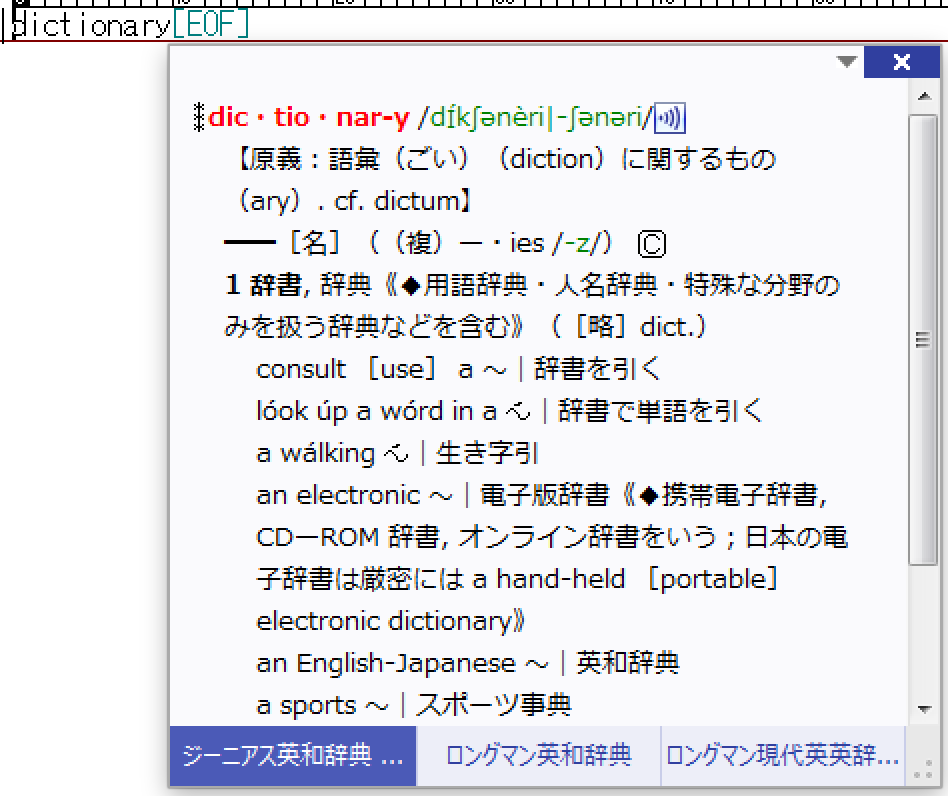 centergaeshi's tweet photo. ATOK 2016 の「ATOKイミクル」がなかなかいい感じ！ #ATOK2016 https://t.co/R2EdU18Ebq