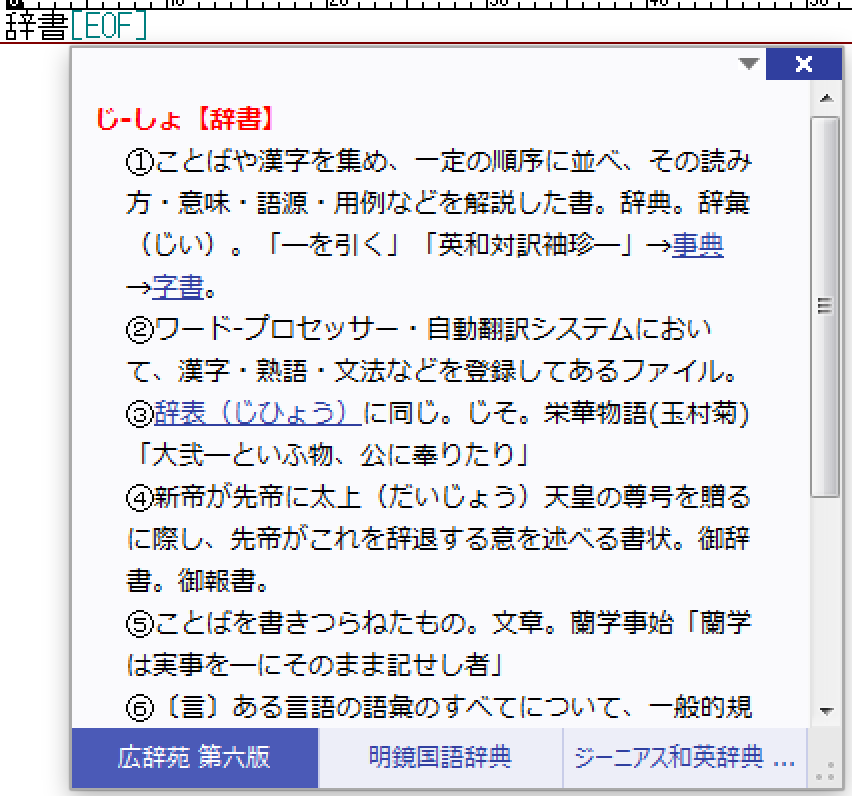 centergaeshi's tweet photo. ATOK 2016 の「ATOKイミクル」がなかなかいい感じ！ #ATOK2016 https://t.co/R2EdU18Ebq