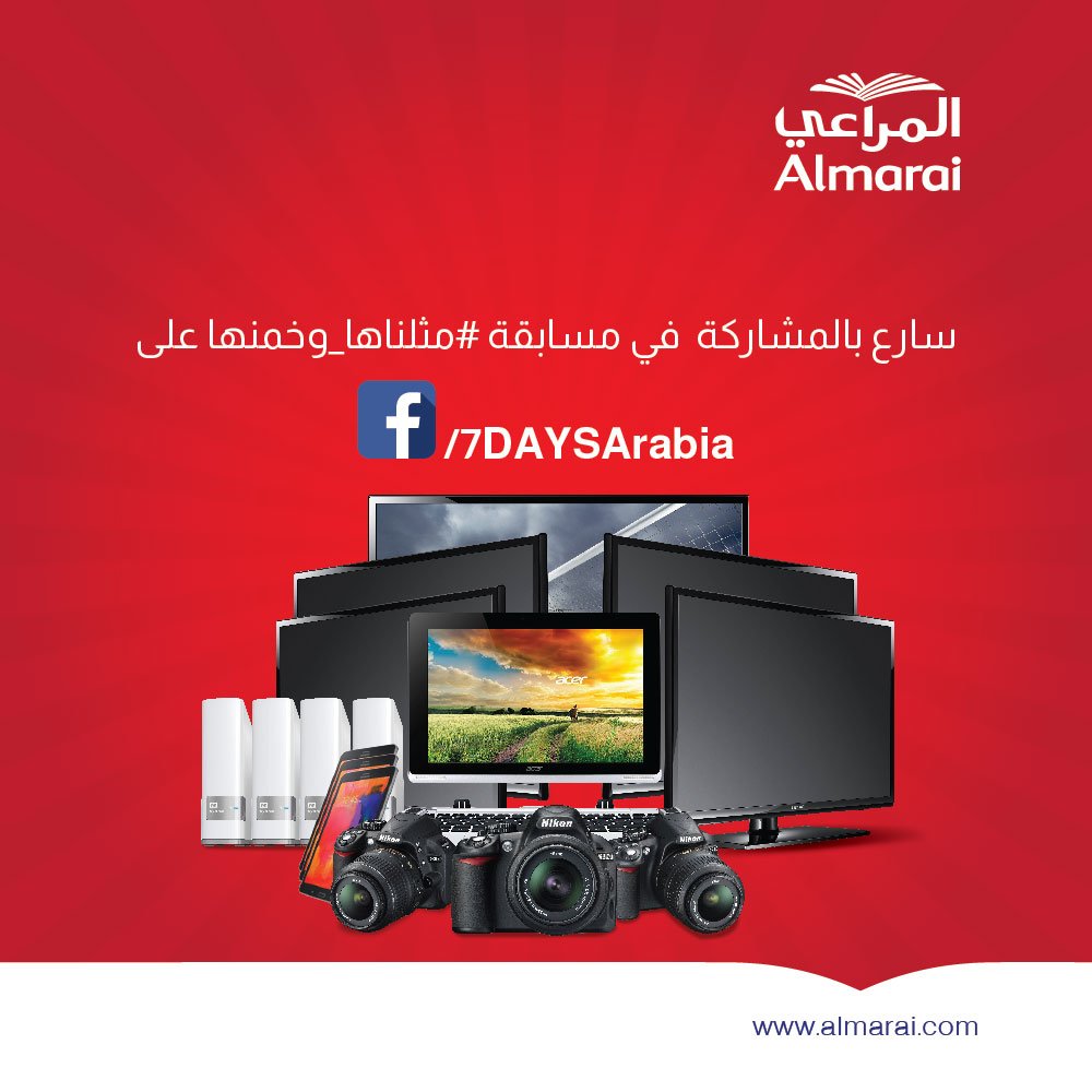 almarai's tweet photo. جوائز عديدة بانتظاركم في مسابقة #مثلناها_وخمنها، 
شارك الان عبر صفحة سفن دايز
https://t.co/RxYCBJxopd https://t.co/Rlseu6nwfC