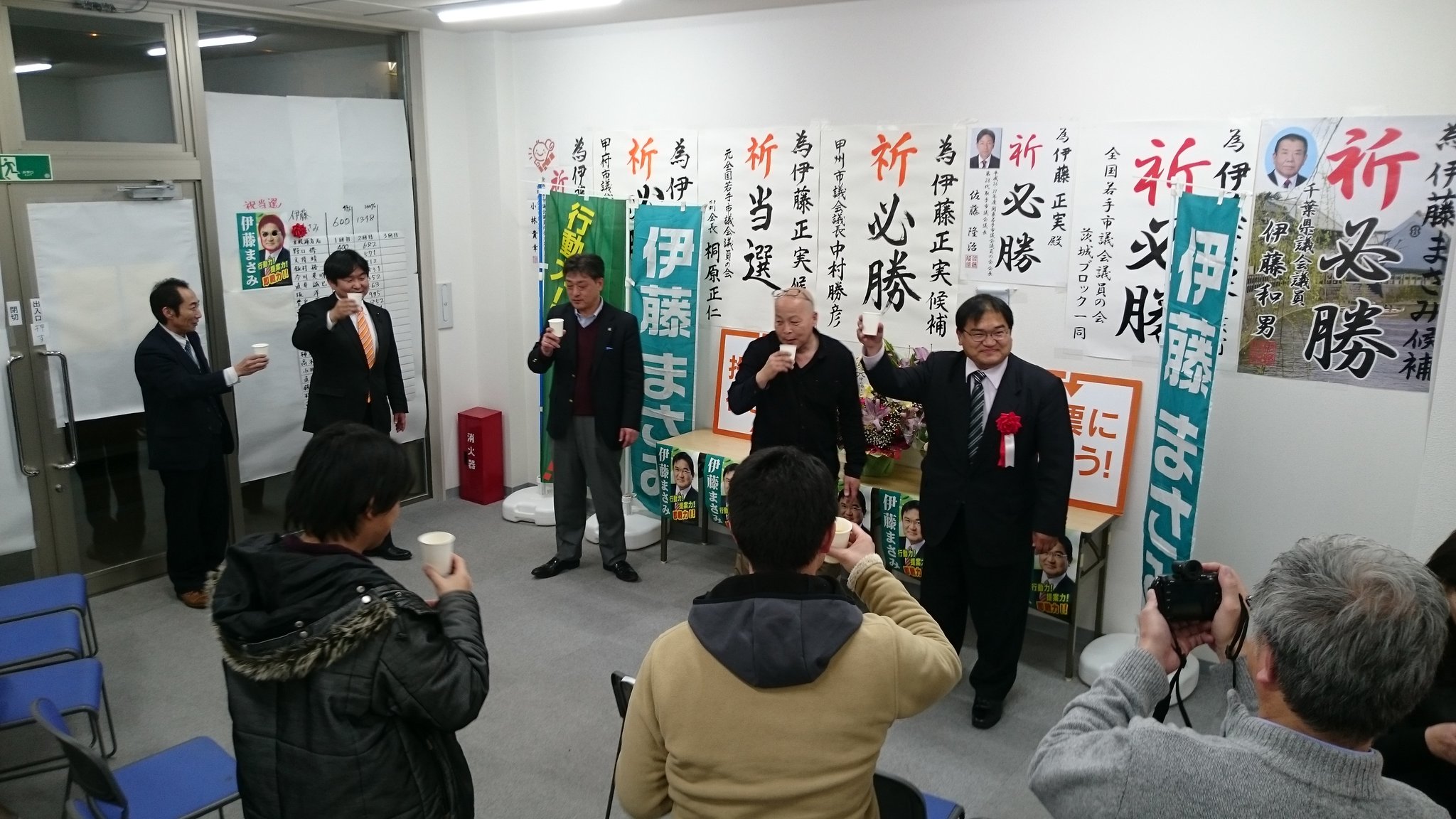 岡田耕一 つくばみらい市議会議員選挙 伊藤正実候補1398票 2位当選 万歳 T Co Jqcam8kptn 岡田耕一 つくばみらい市議会議員選挙 伊藤正実候補1398票 2位当選 万歳 T Co Jqcam8kptn