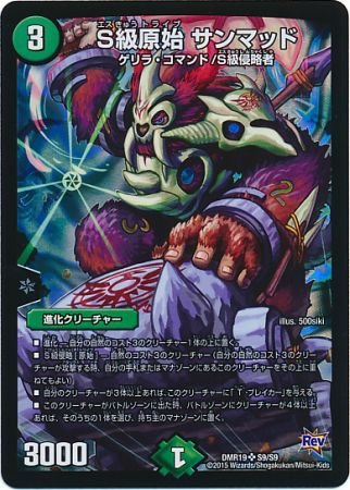 デュエルマスターズ】デッキレシピ紹介＆解説：イメンループ（サンマッ