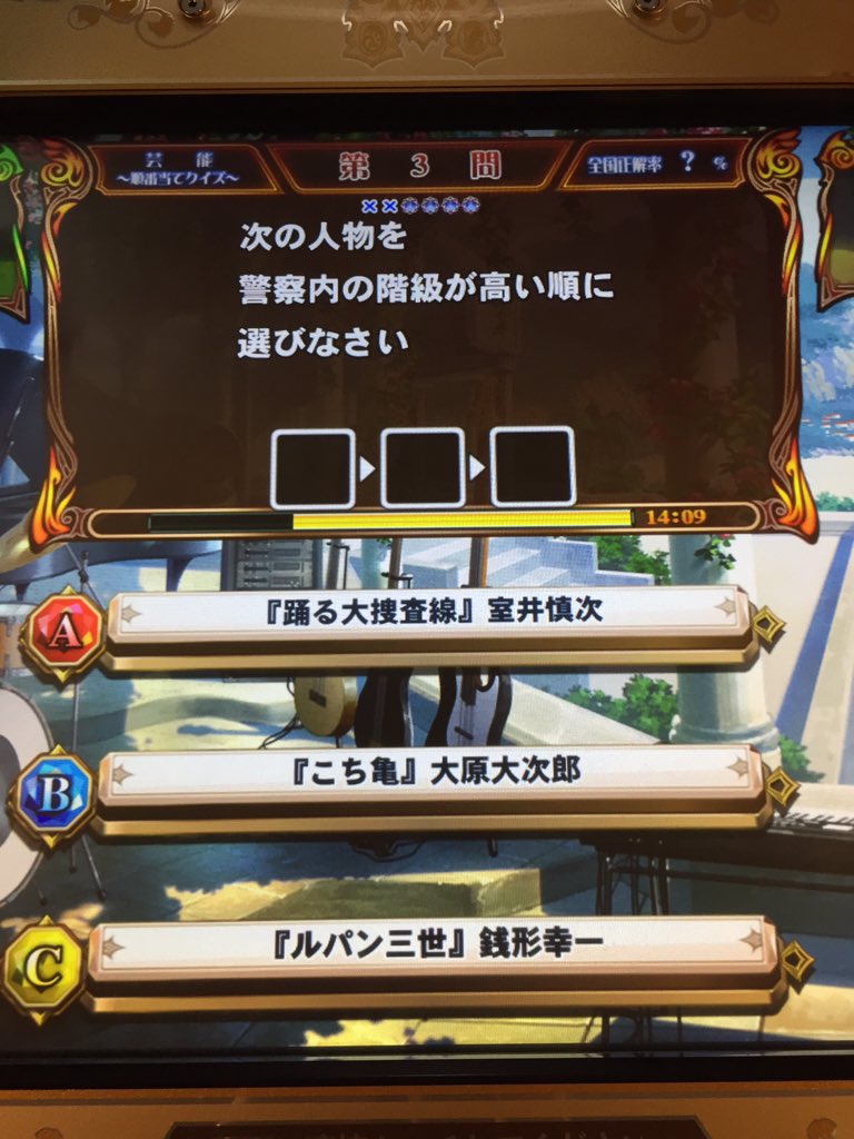 Qma芸順bot 更新終了 V Twitter 次の人物を警察内の階級が高い順に 踊る大捜査線 室井慎次 警視正 ルパン三世 銭形幸一 警部 古畑任三郎 古畑任三郎 警部補 こち亀 大原大次郎 巡査部長 ロボコップ ロボコップ 巡査 T Co Qma芸順bot 更新終了 V Twitter 次の人物を警察内の階級が高い順に 踊る大捜査線 室井慎次 警視正 ルパン三世 銭形幸一 警部 古畑任三郎 古畑任三郎 警部補 こち亀 大原大次郎 巡査部長 ロボコップ ロボコップ 巡査 T Co
