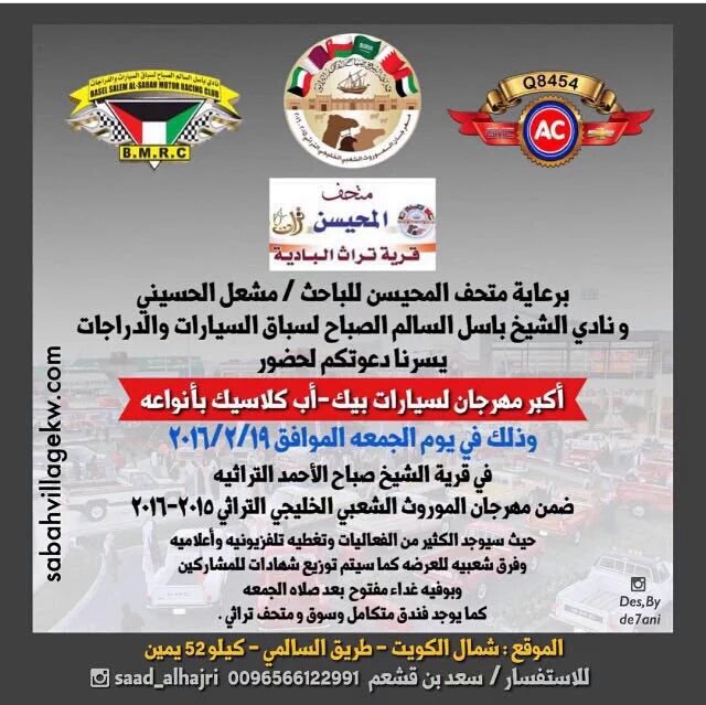 ^

^

تحت رعاية متحف #المحيسن
دعوة لحضور المهرجان
يوم الجمعة 19/2/2016
في مهرجان الموروث الشعبي

^

#مشعل_الحسيني