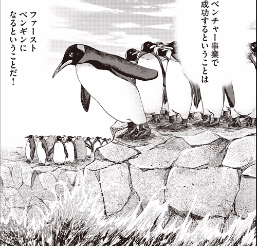 絵画 ファーストペンギン Www Csbucal Com Br