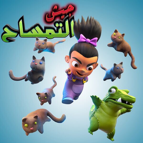 جيش التمساح tweet media