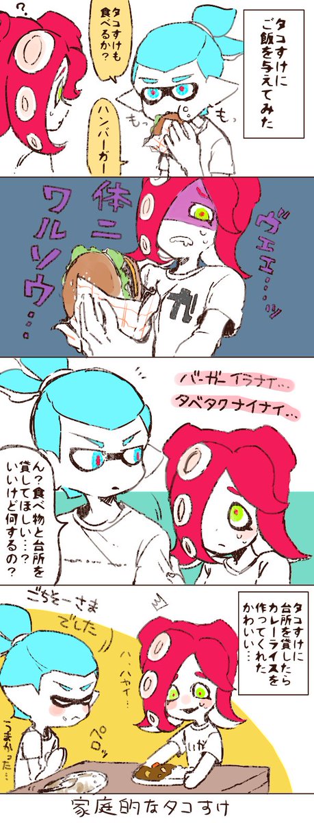 indigo2070 侵略できないタコちゃん3（と落書き）pic.tw.. | ディゴ